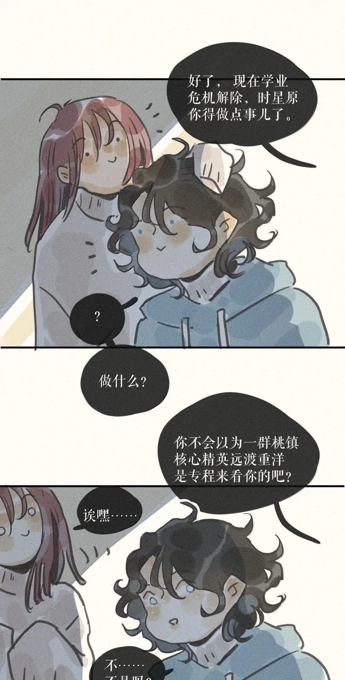102 第一零二话 第11页