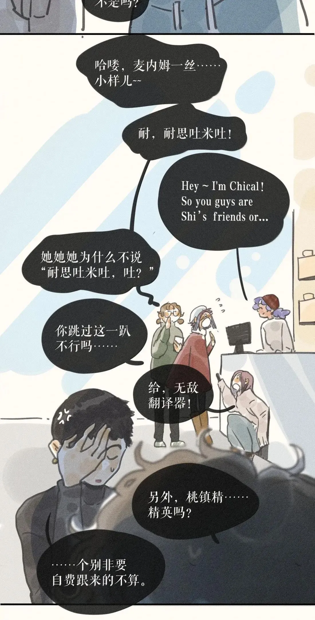 102 第一零二话 第12页