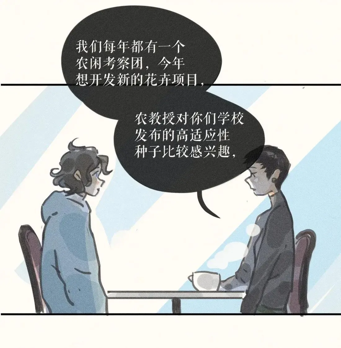 102 第一零二话 第13页