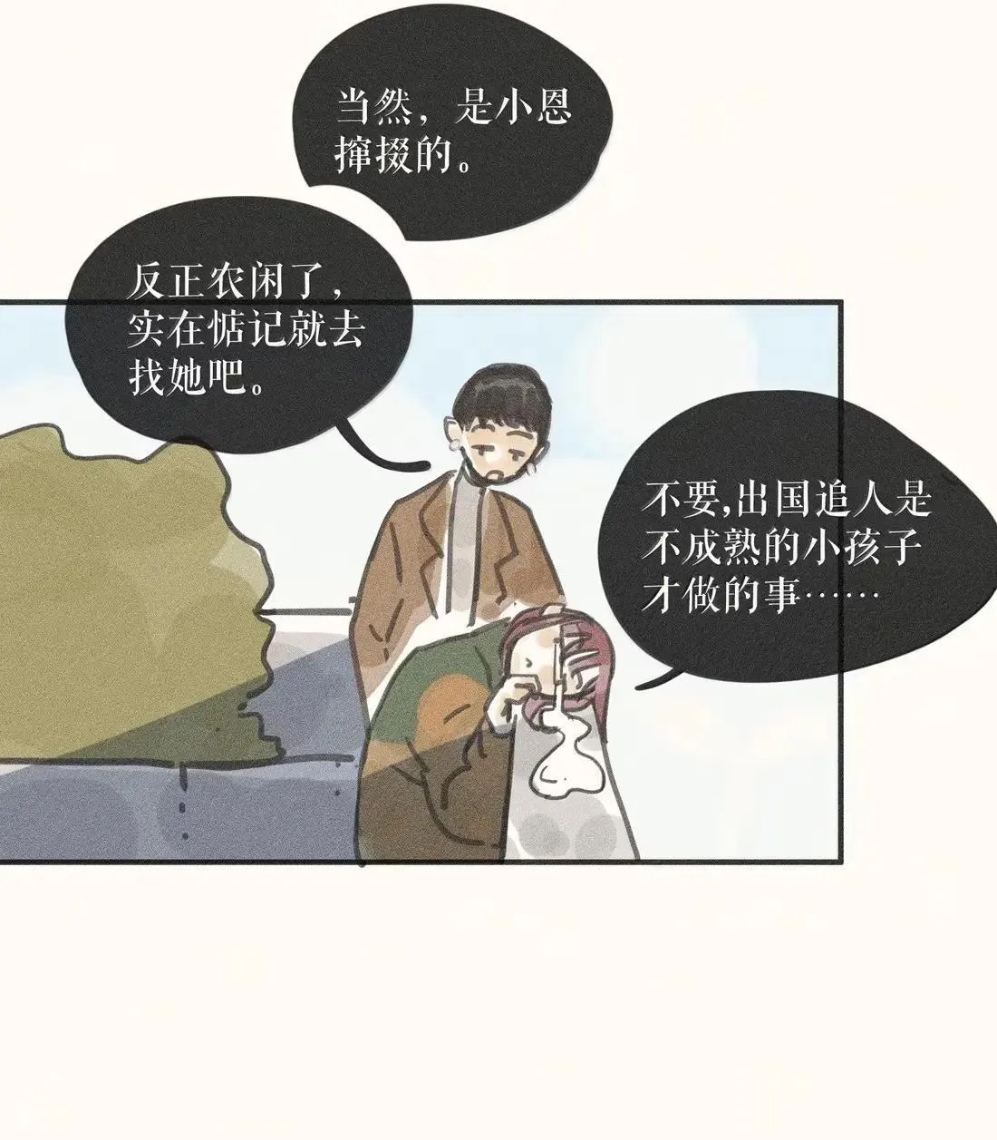 102 第一零二话 第14页