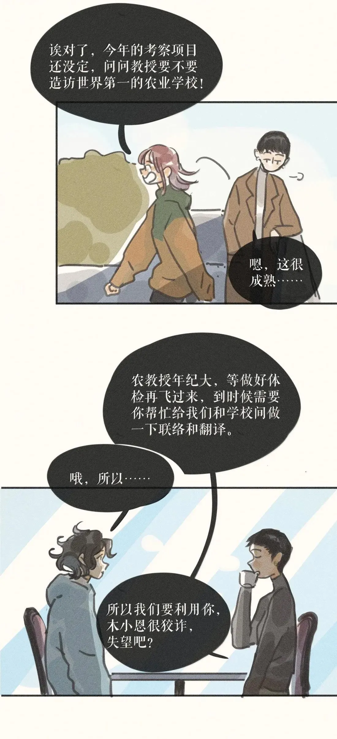 102 第一零二话 第15页