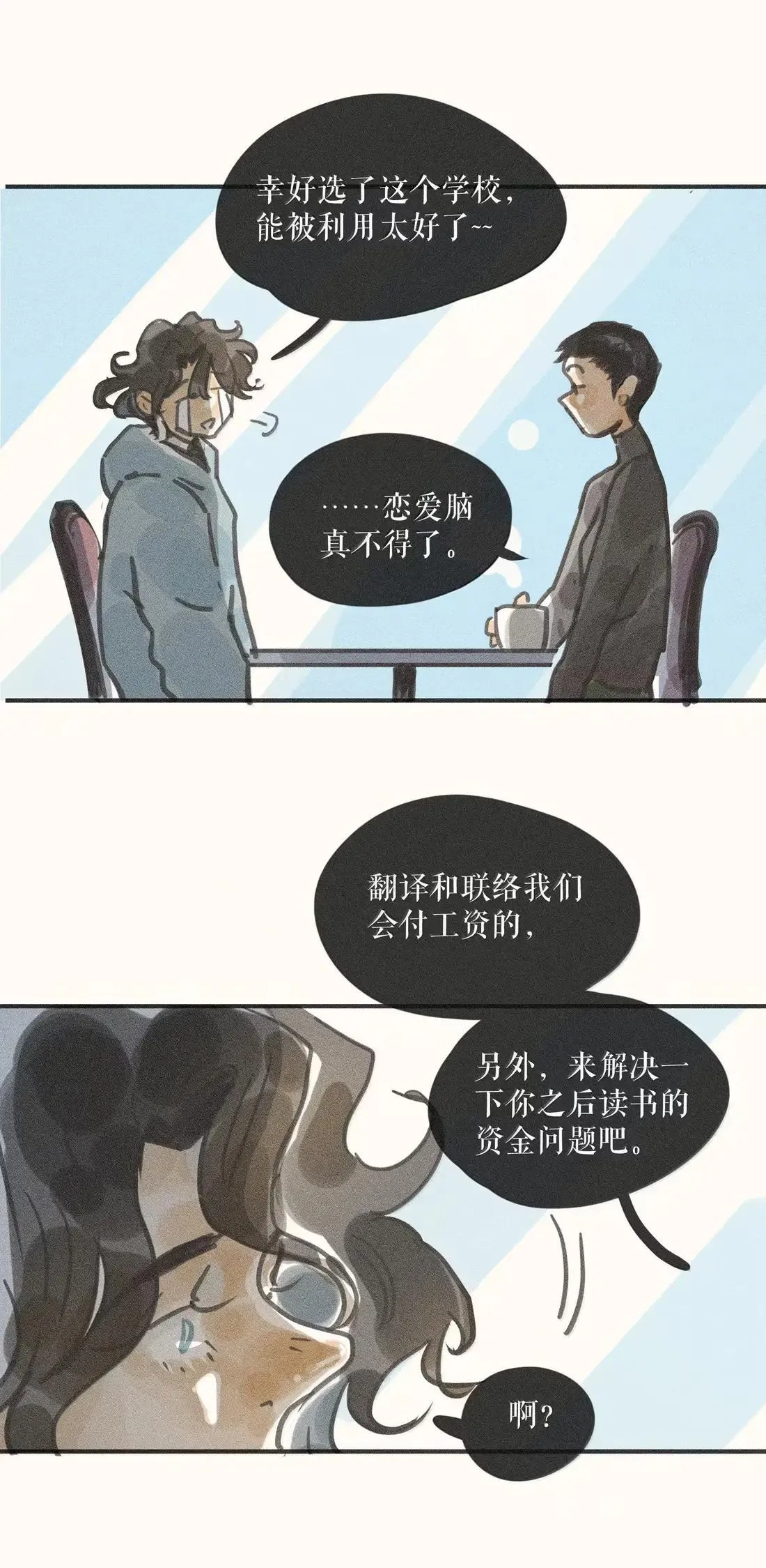 102 第一零二话 第16页
