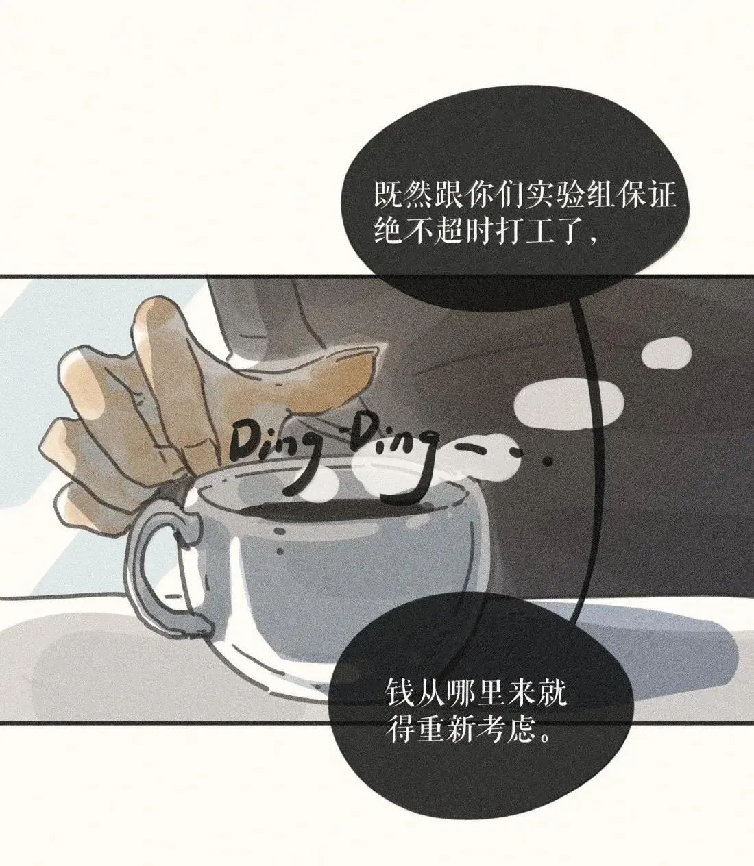 102 第一零二话 第17页