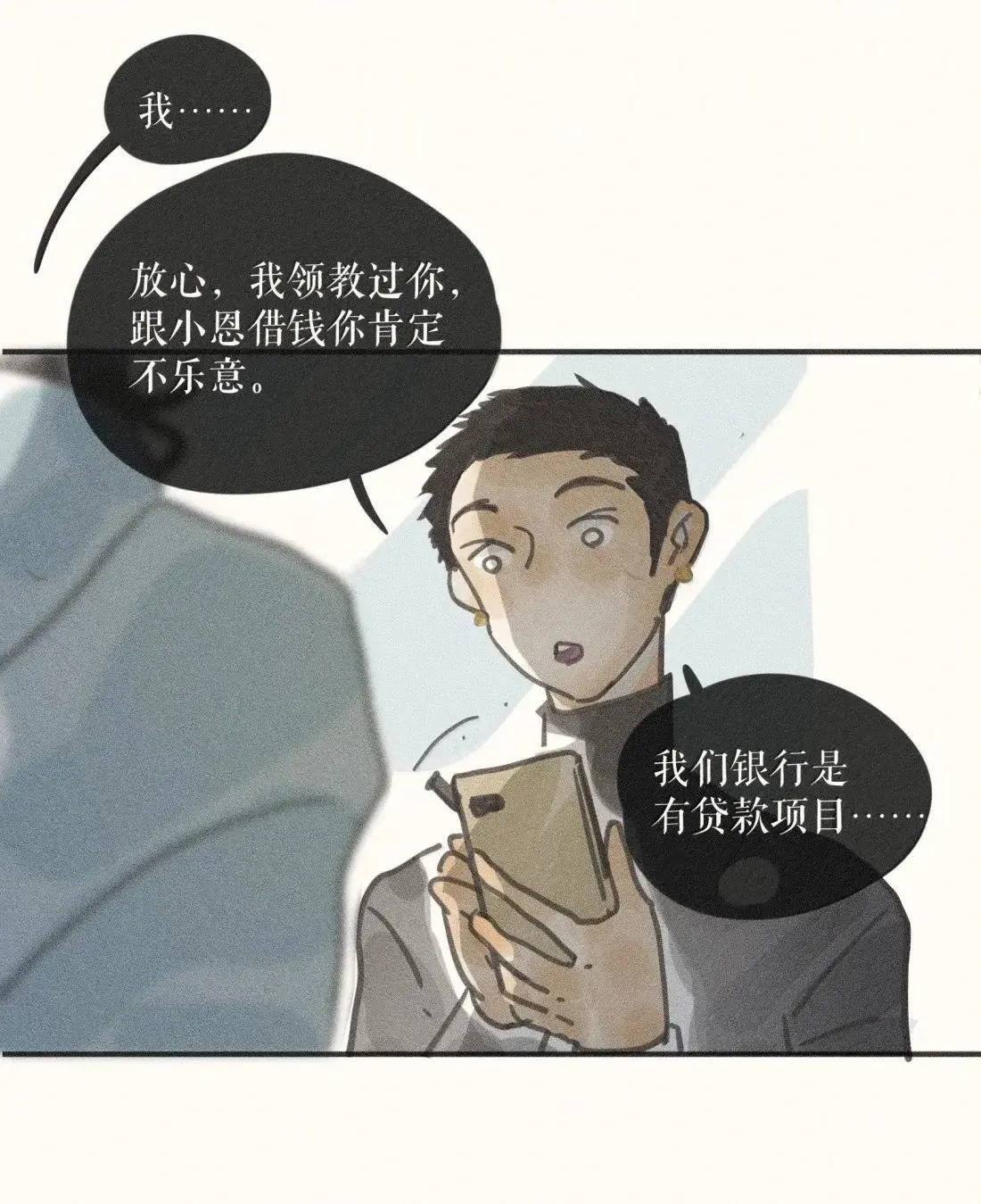 102 第一零二话 第18页