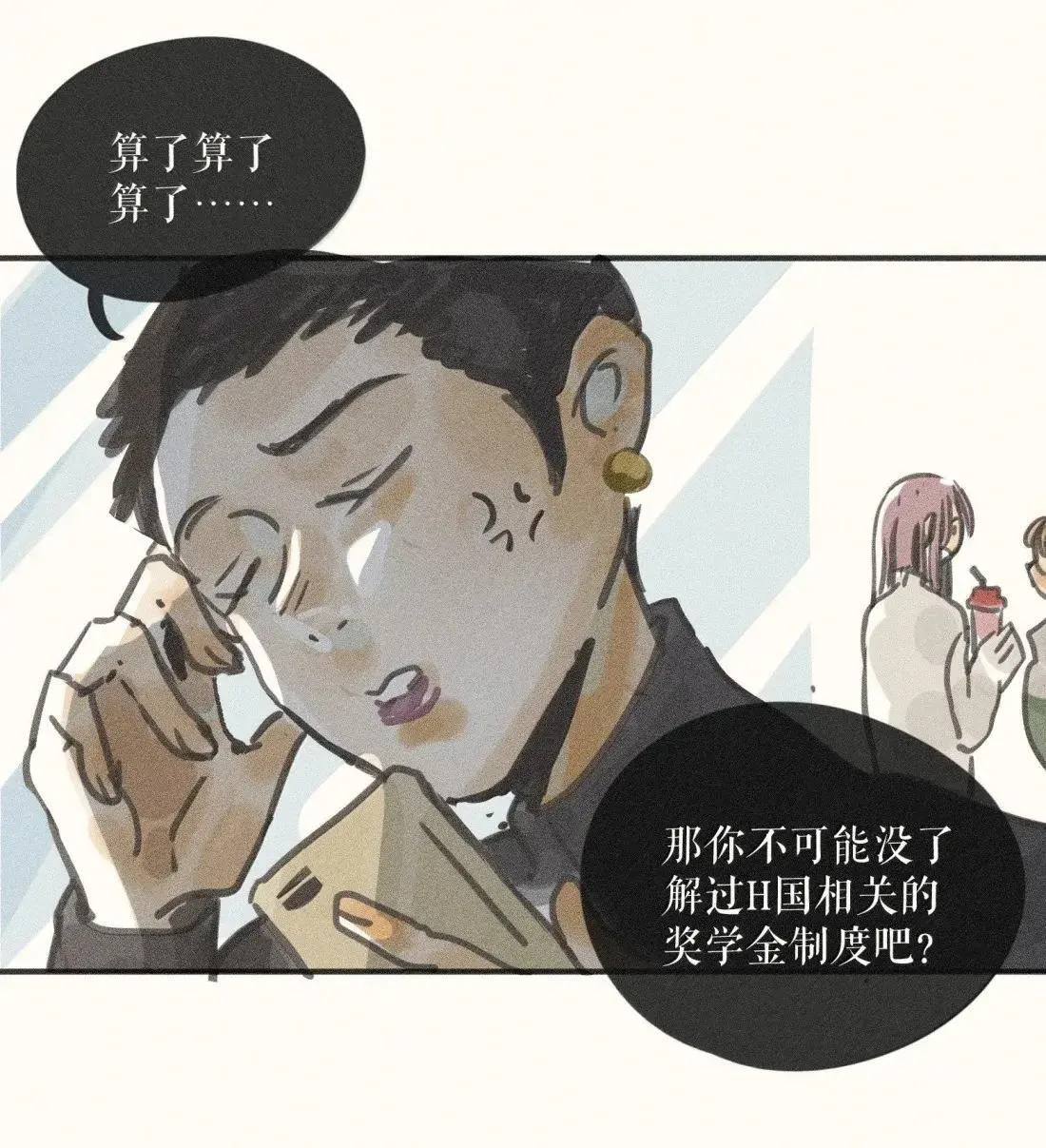 102 第一零二话 第20页