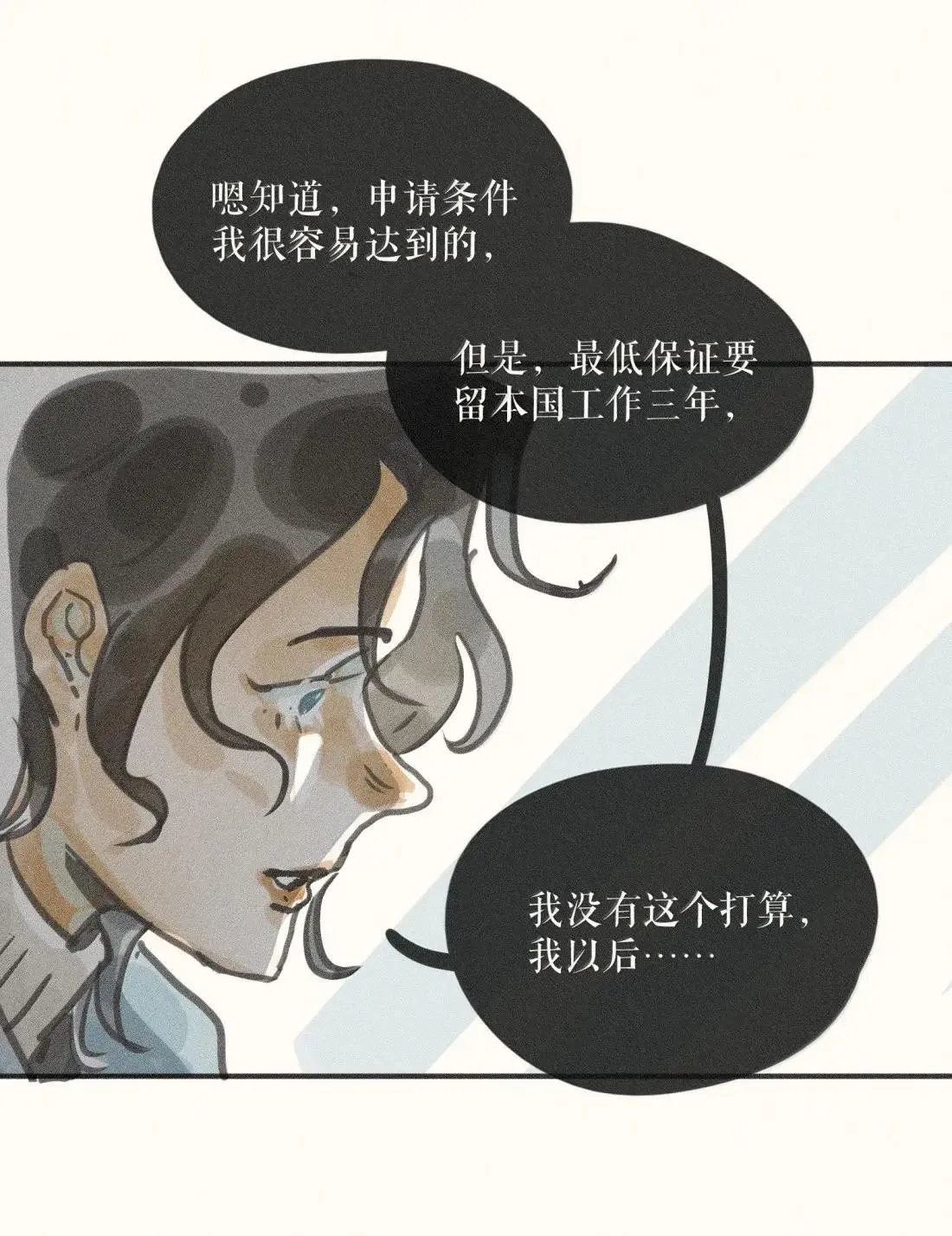 102 第一零二话 第21页