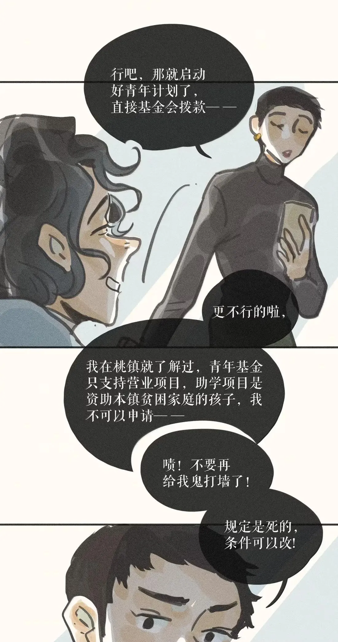 102 第一零二话 第24页
