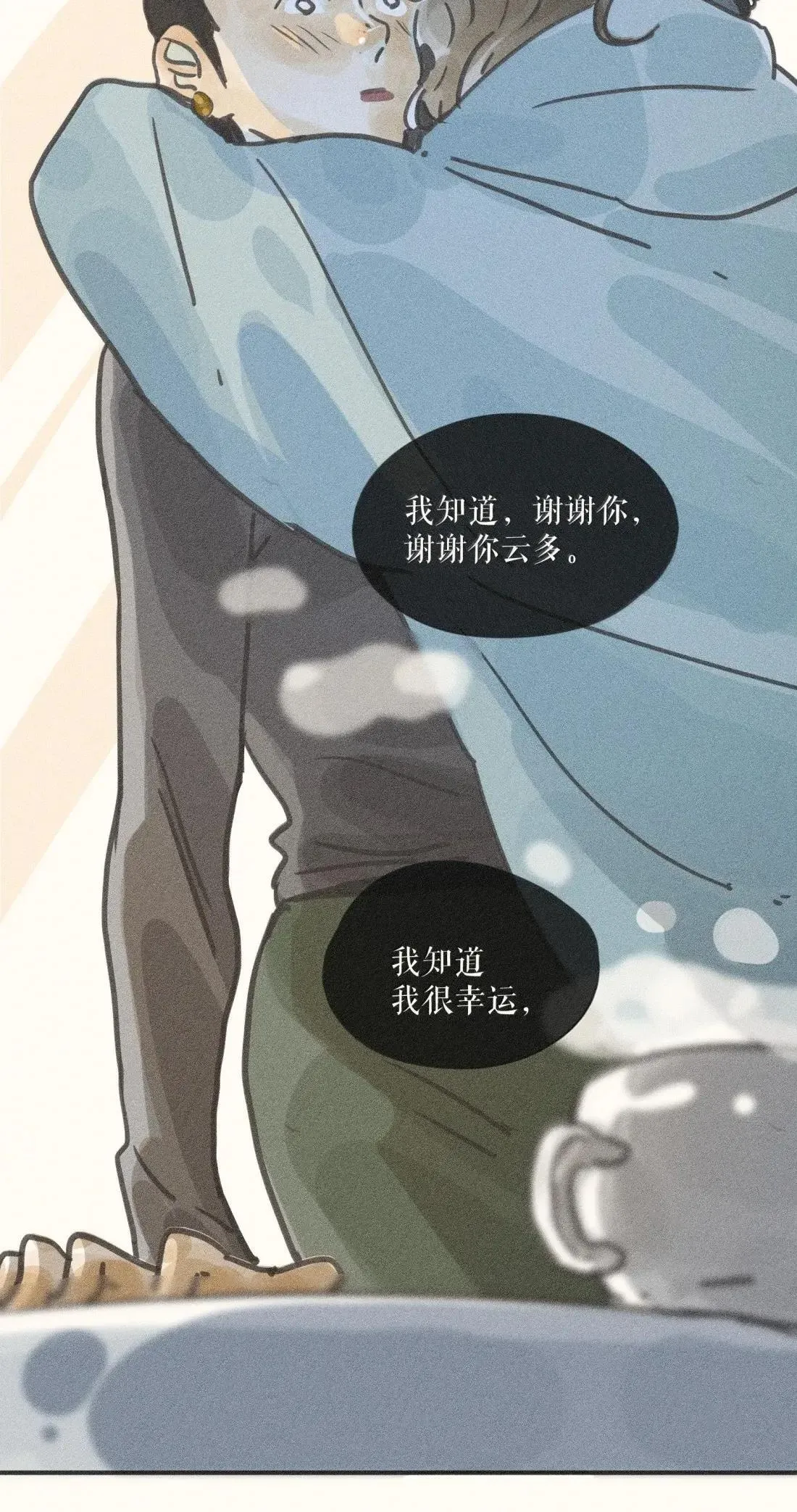 102 第一零二话 第26页