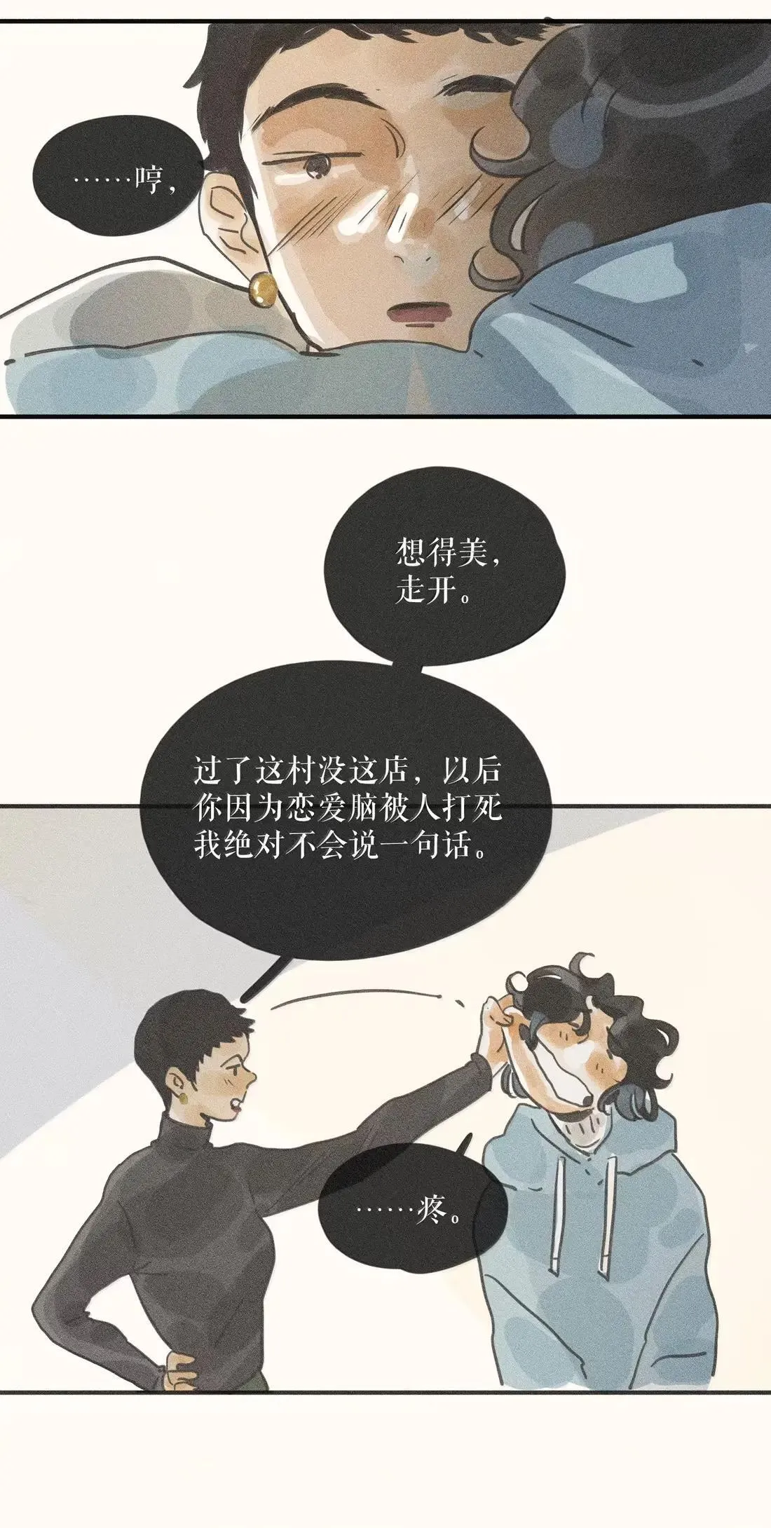 102 第一零二话 第30页