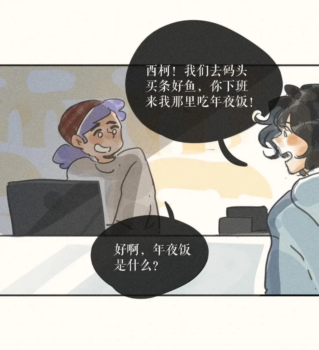 102 第一零二话 第32页