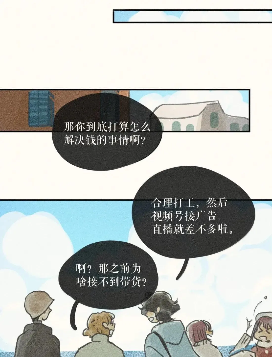 102 第一零二话 第33页