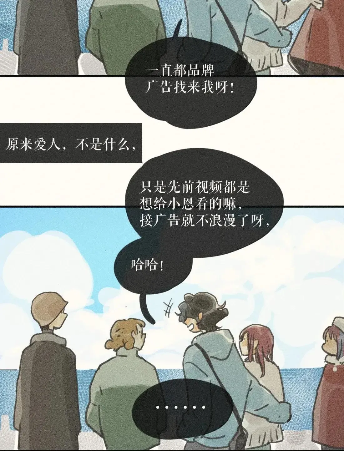 102 第一零二话 第34页