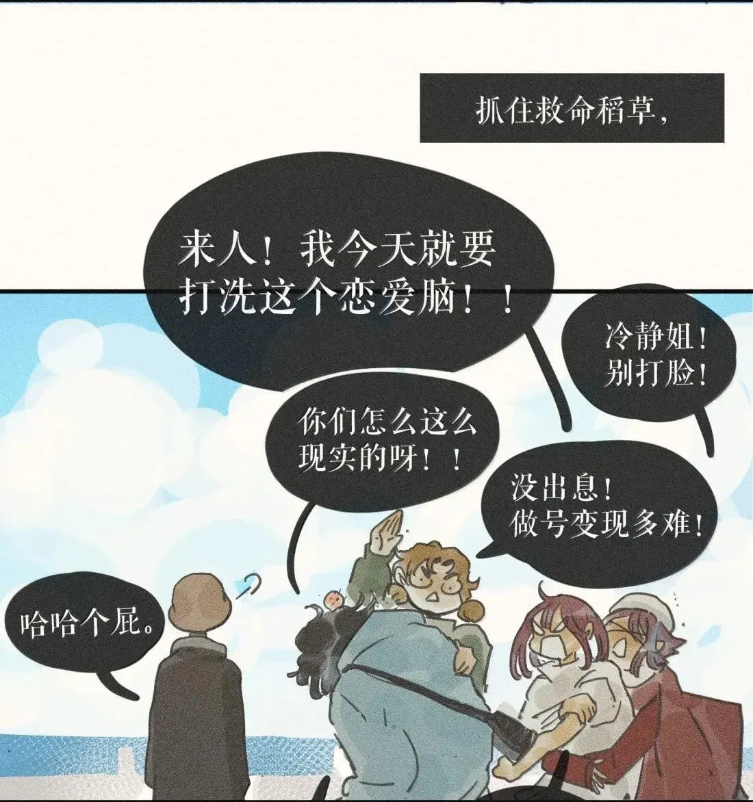 102 第一零二话 第35页