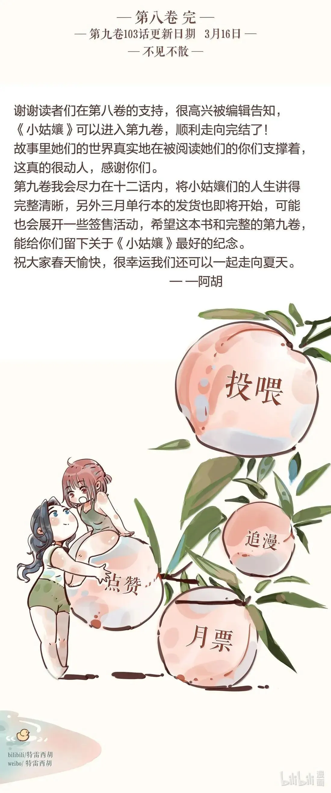 102 第一零二话 第39页