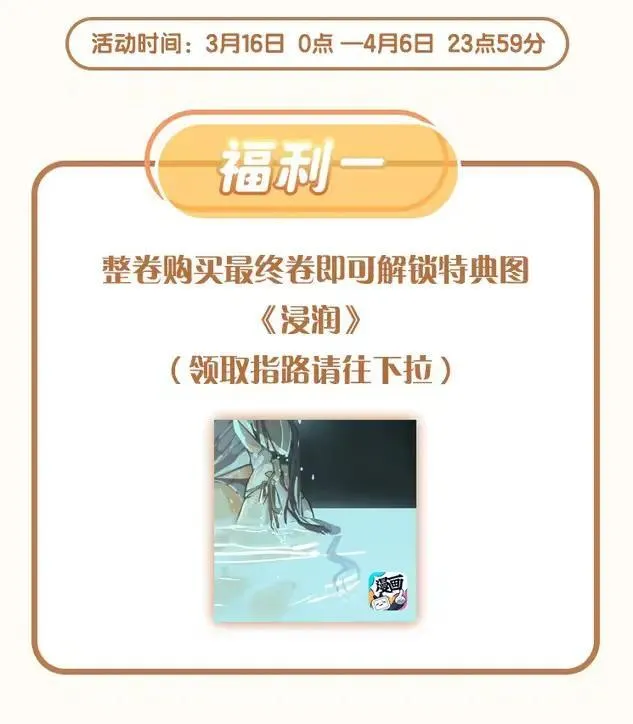 活动 最终卷上线福利 第2页