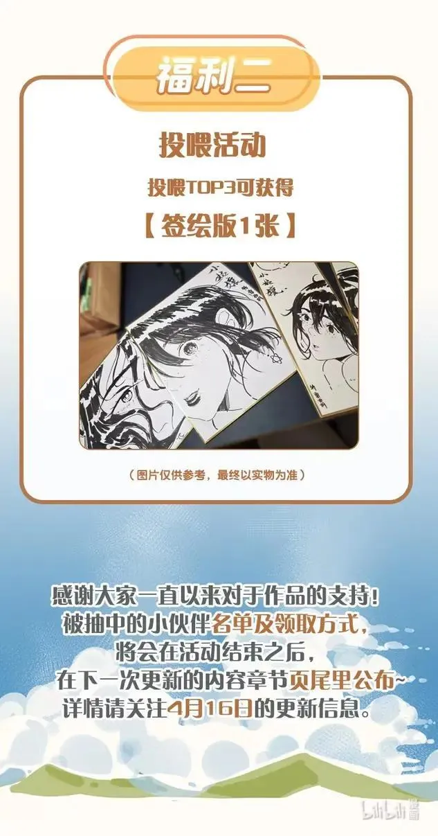活动 最终卷上线福利 第3页
