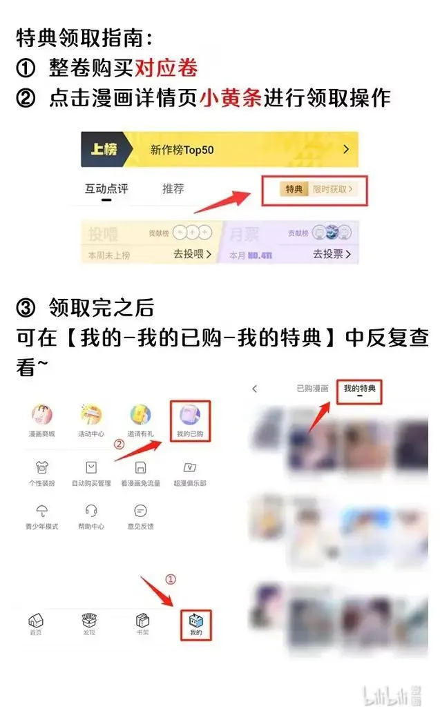 活动 最终卷上线福利 第4页