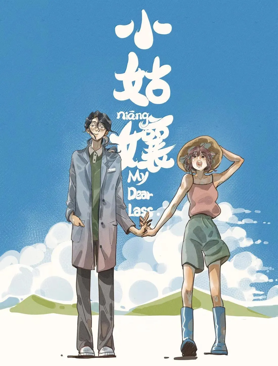 103 第一零三话 第1页
