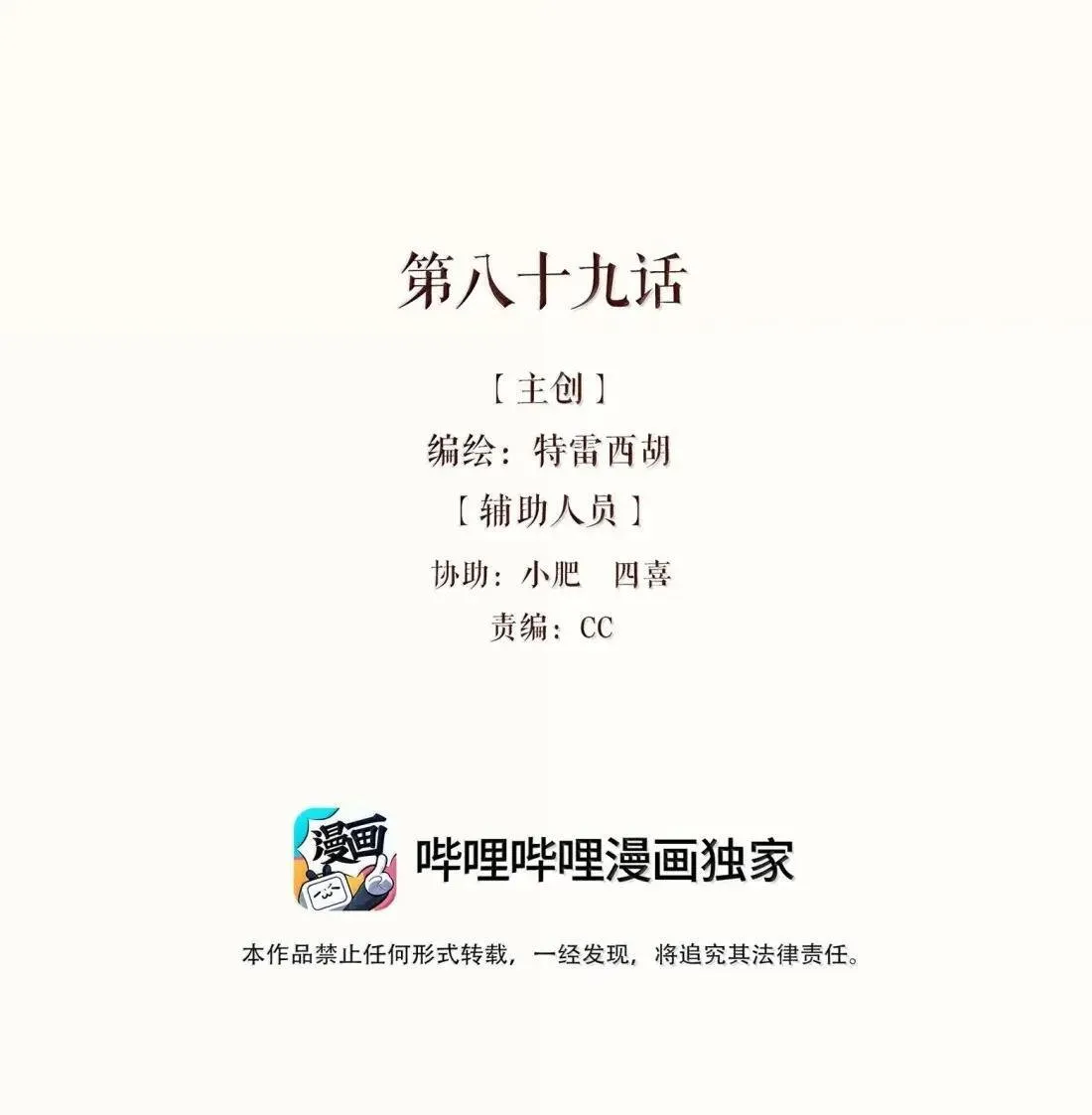 103 第一零三话 第2页