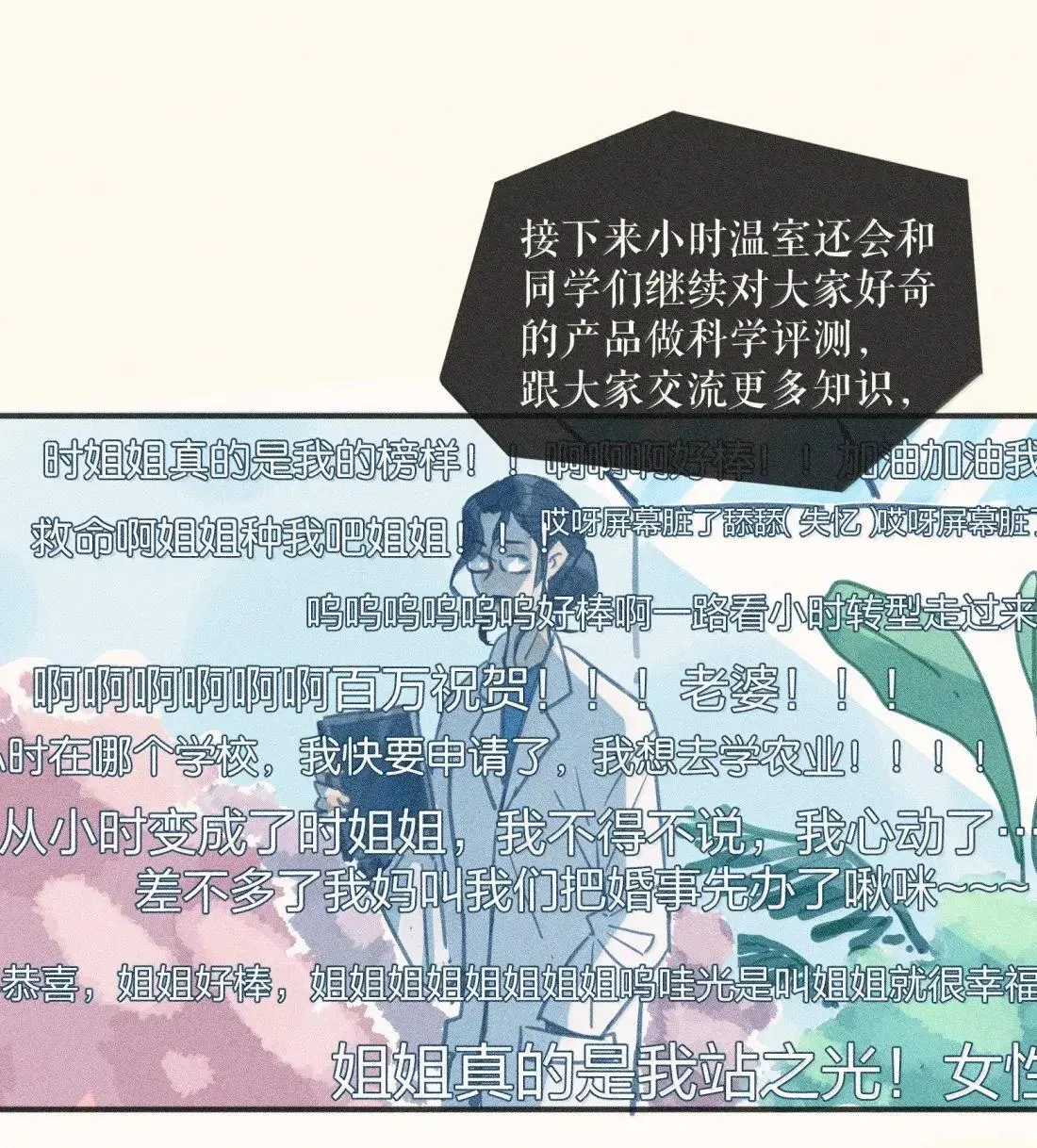 103 第一零三话 第4页
