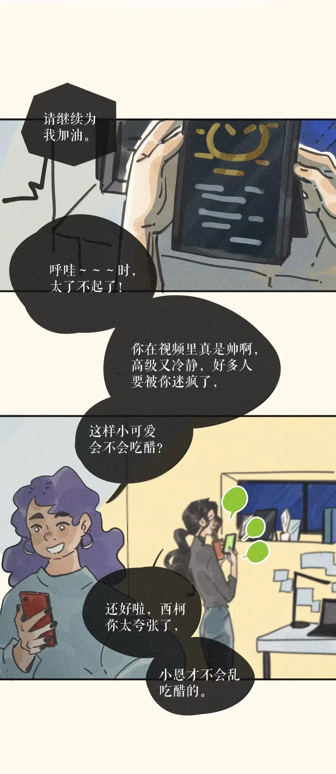103 第一零三话 第5页