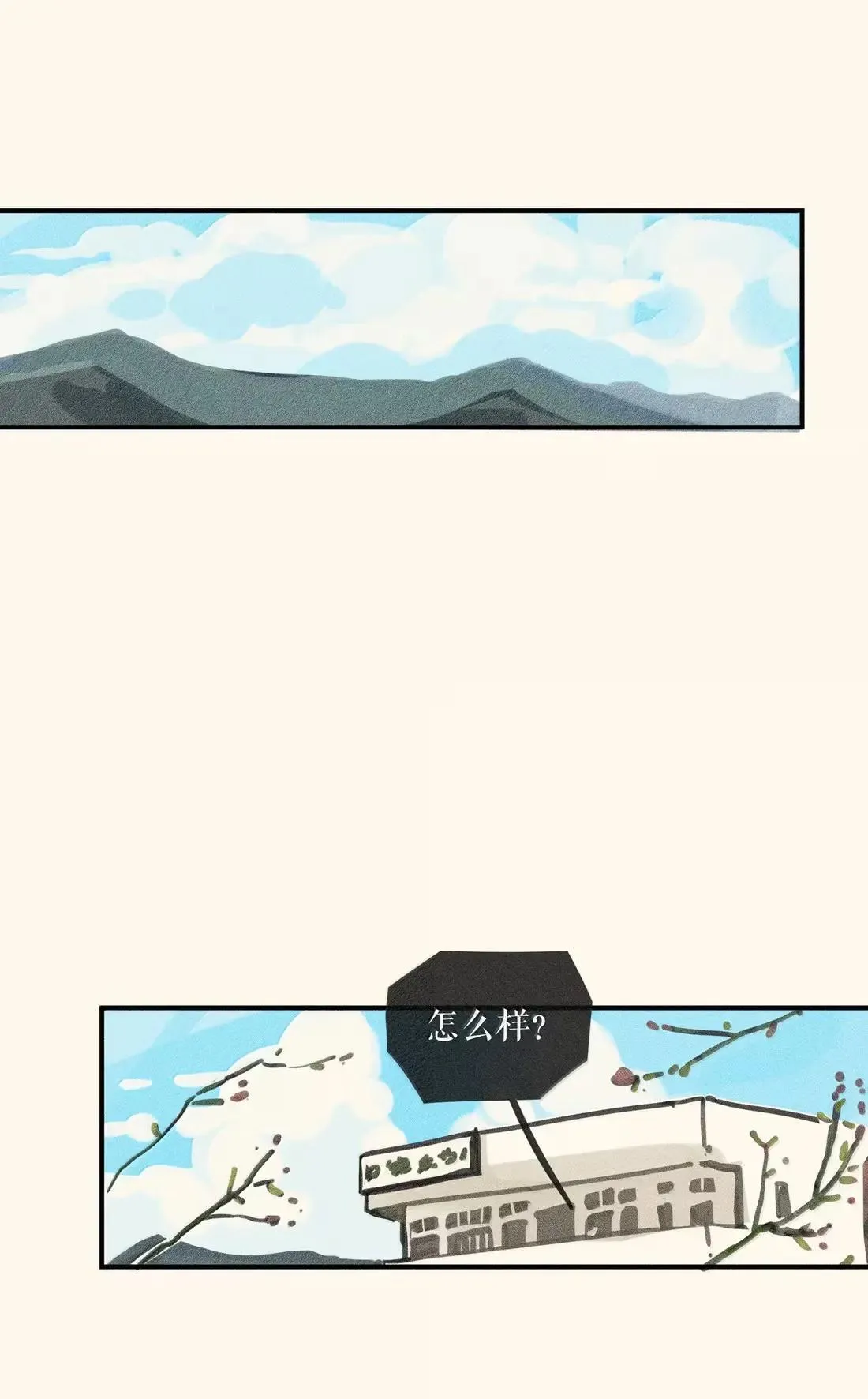 103 第一零三话 第9页