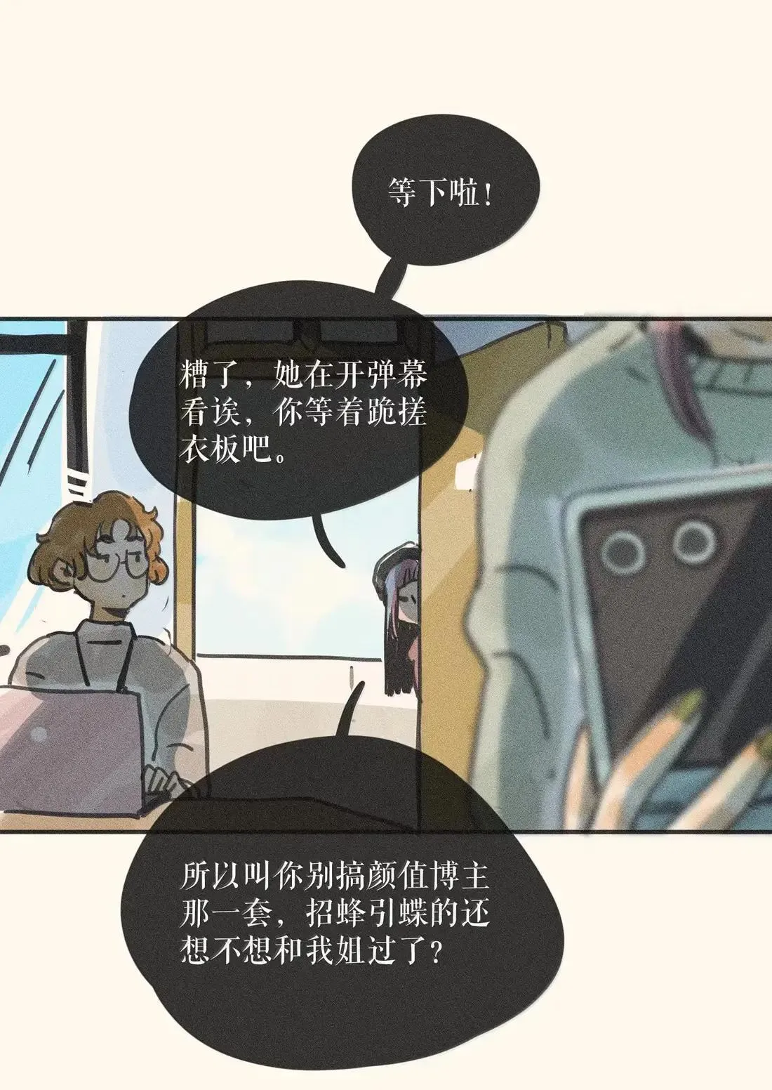 103 第一零三话 第10页