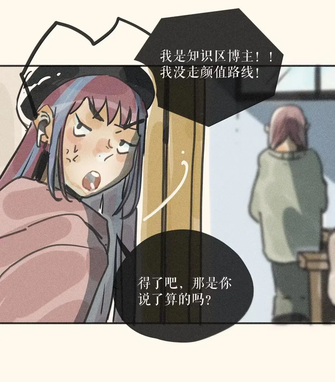 103 第一零三话 第11页