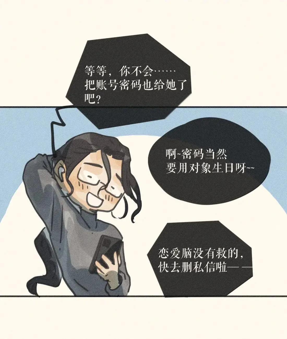 103 第一零三话 第12页