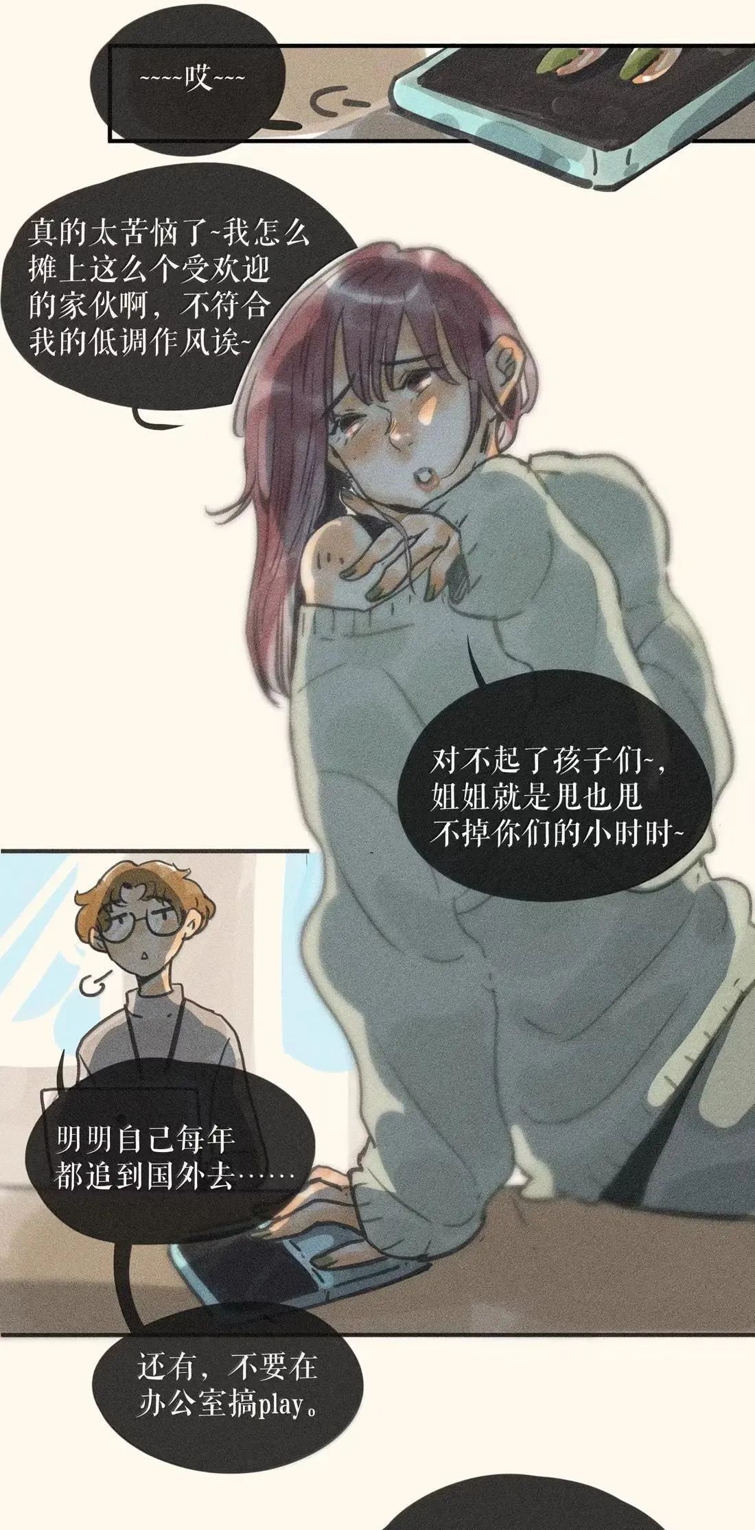 103 第一零三话 第15页
