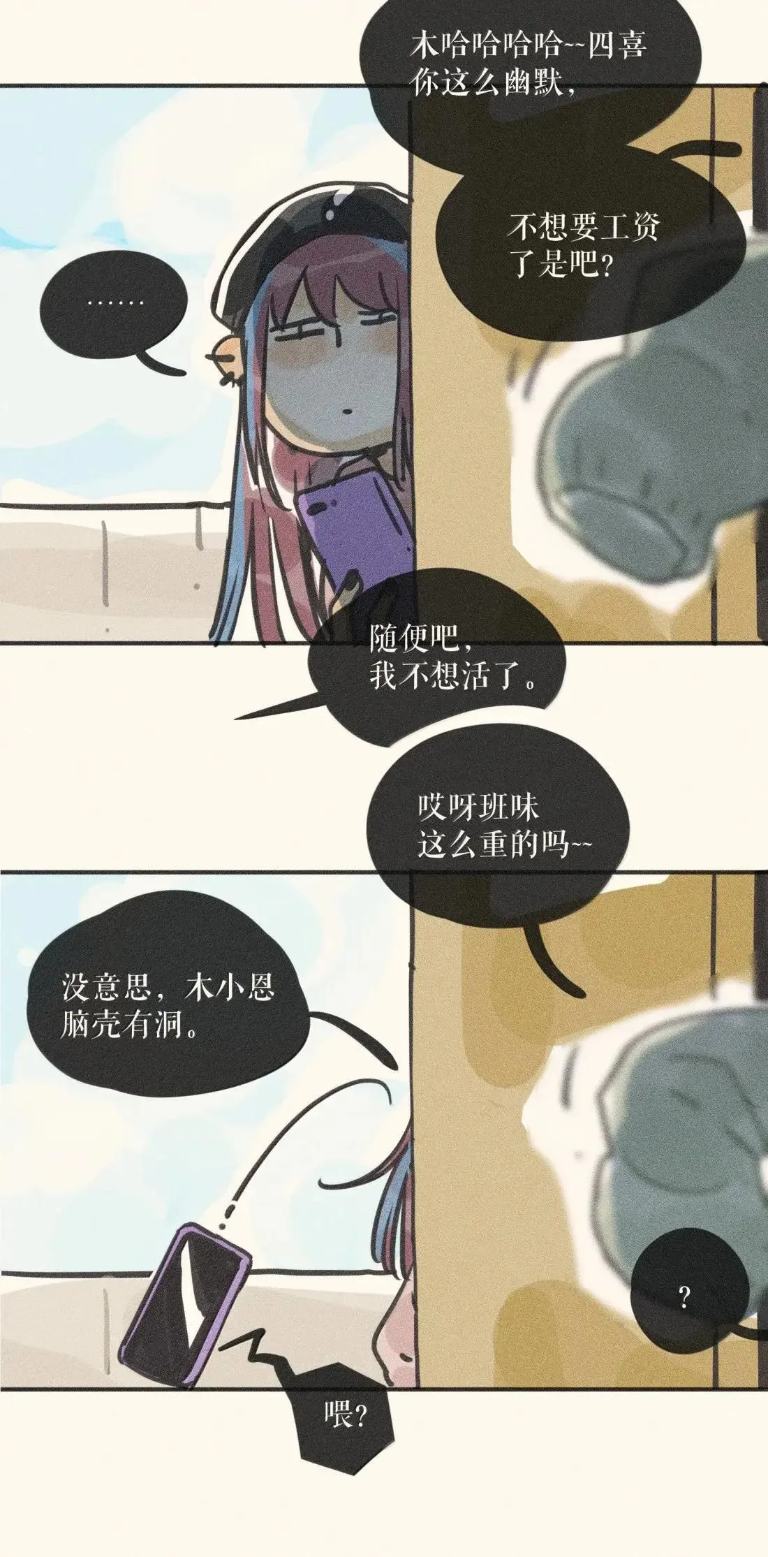103 第一零三话 第16页