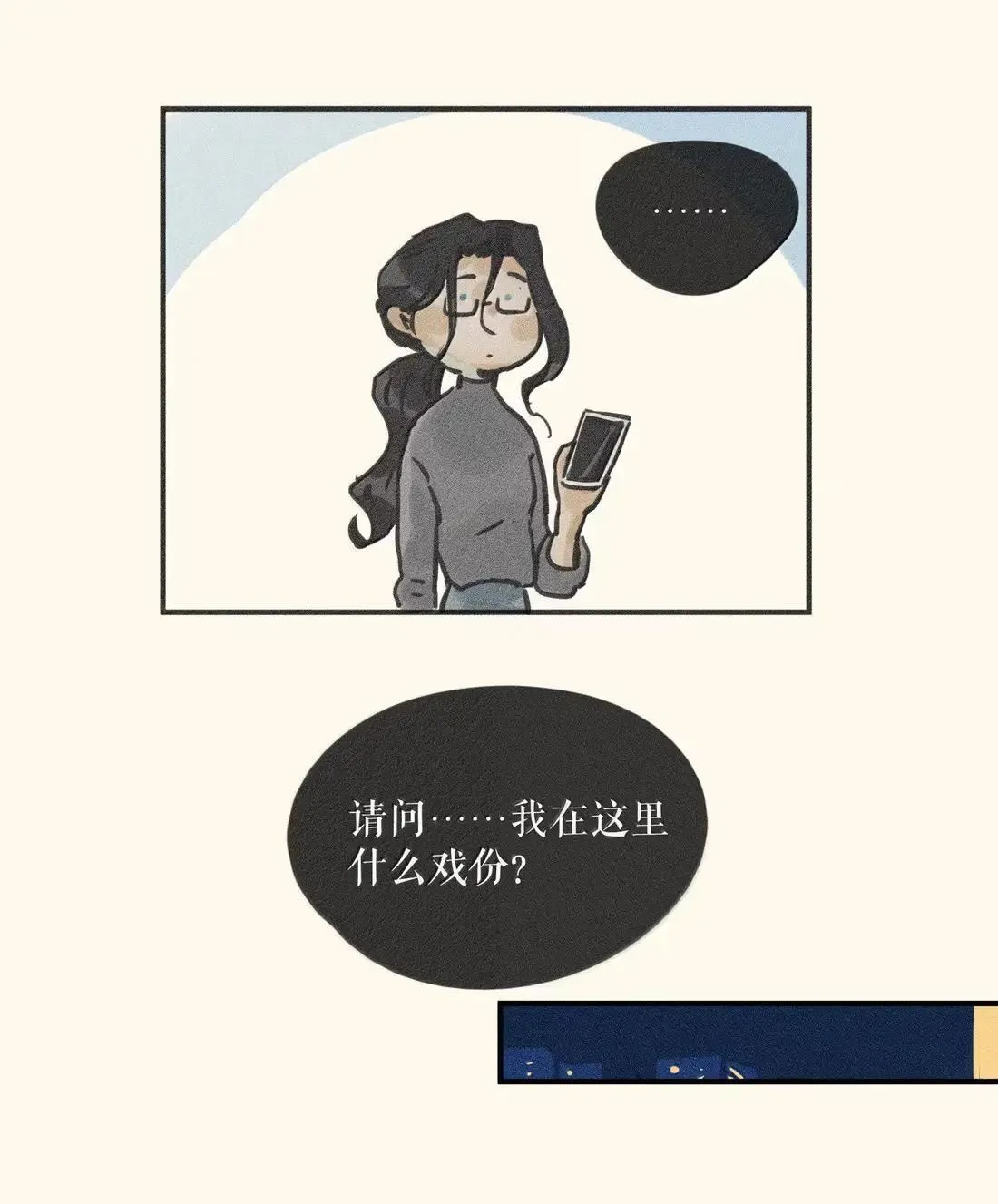 103 第一零三话 第17页