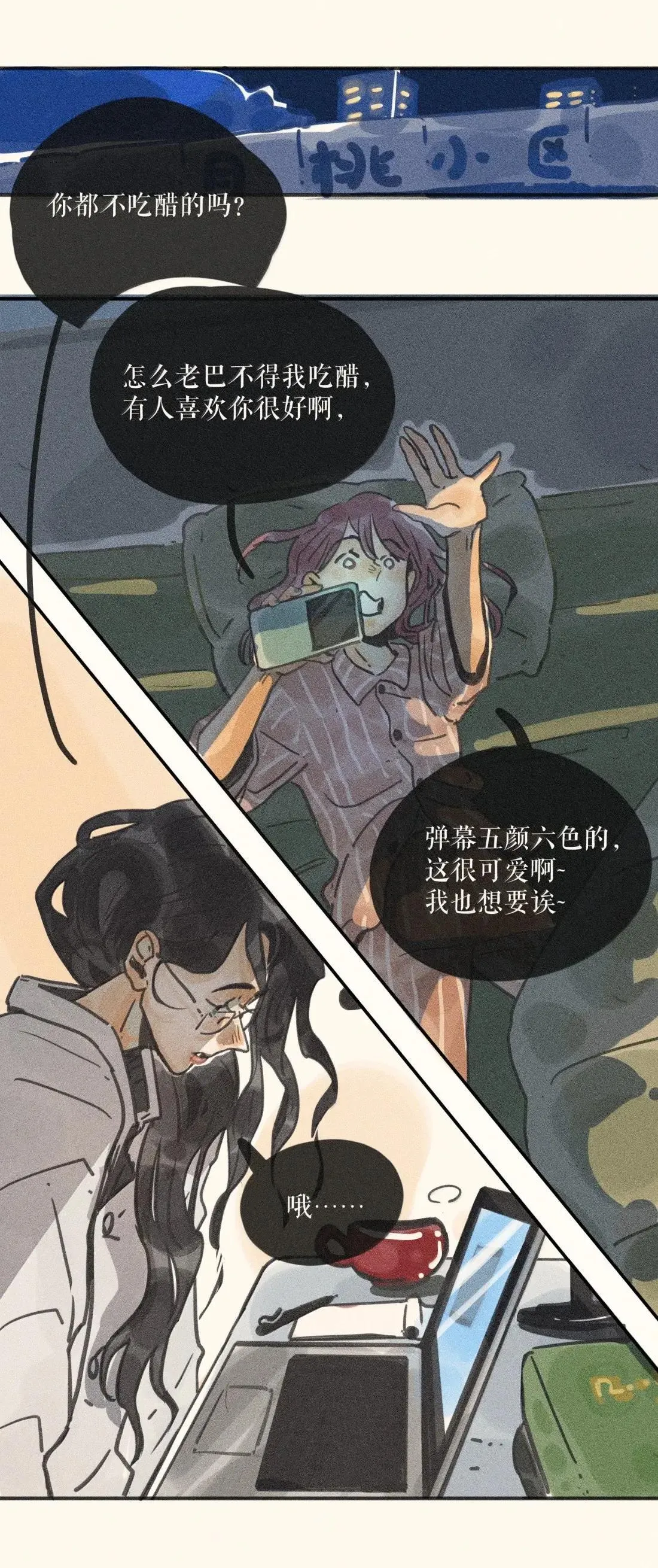 103 第一零三话 第18页