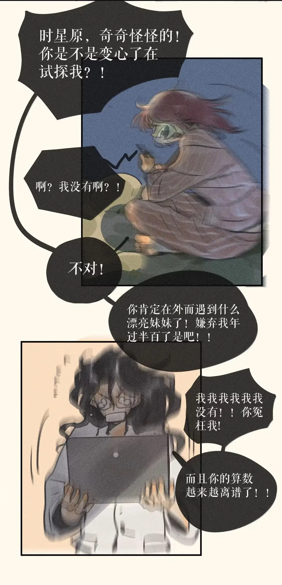103 第一零三话 第20页