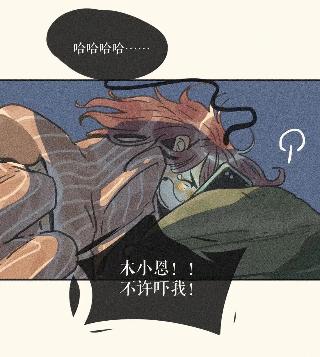 103 第一零三话 第22页