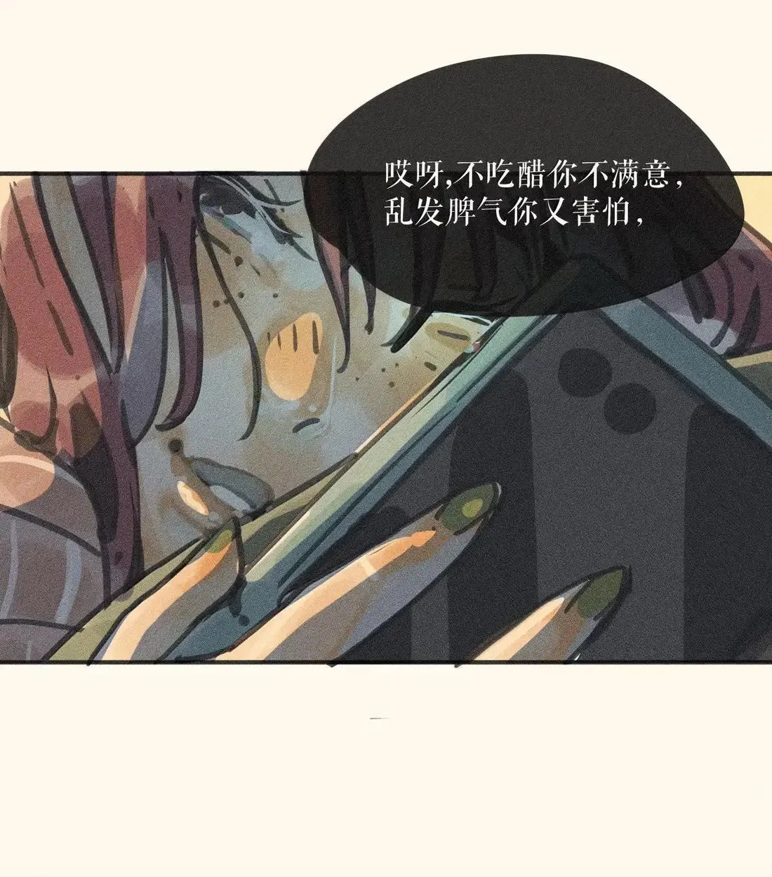 103 第一零三话 第23页