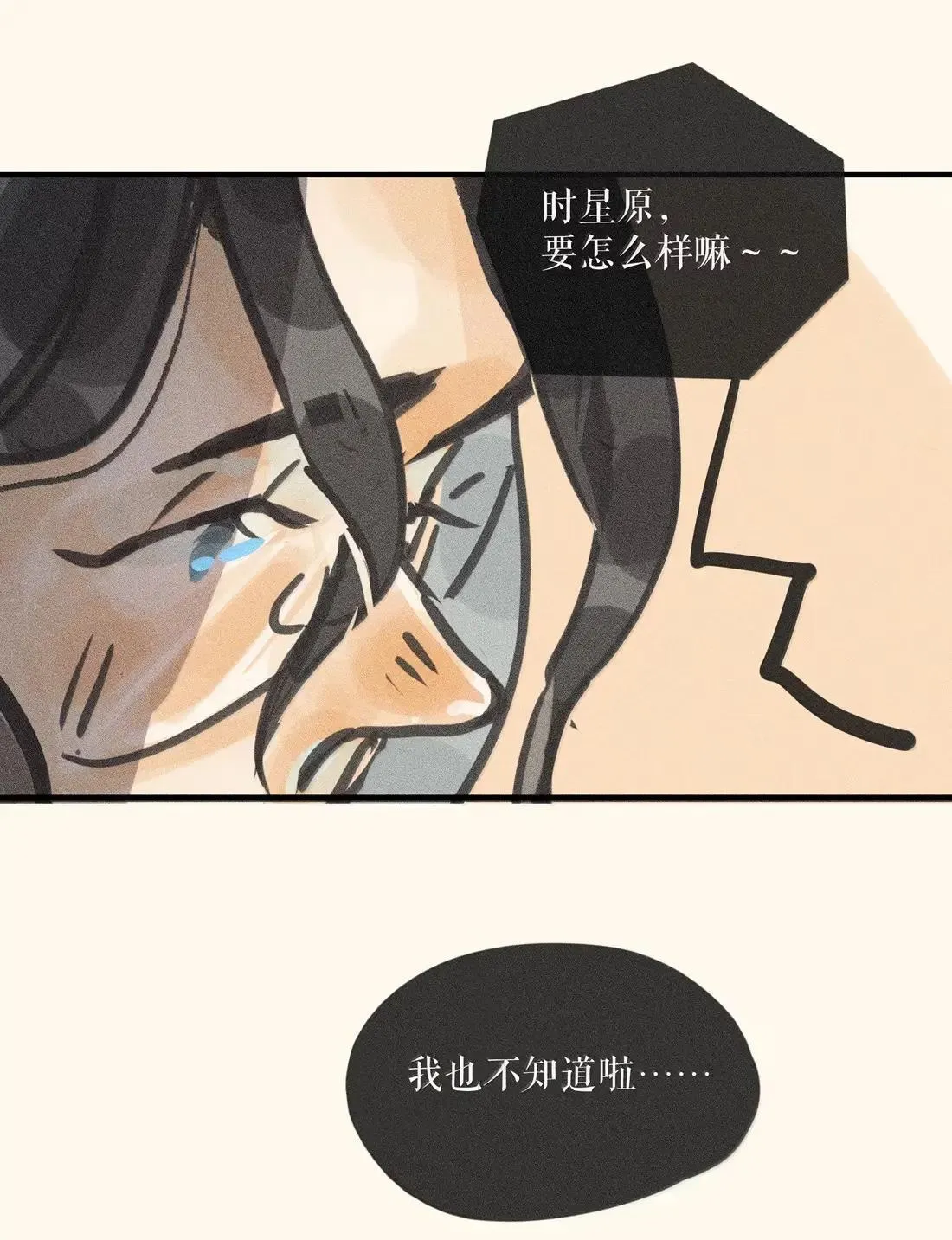 103 第一零三话 第24页