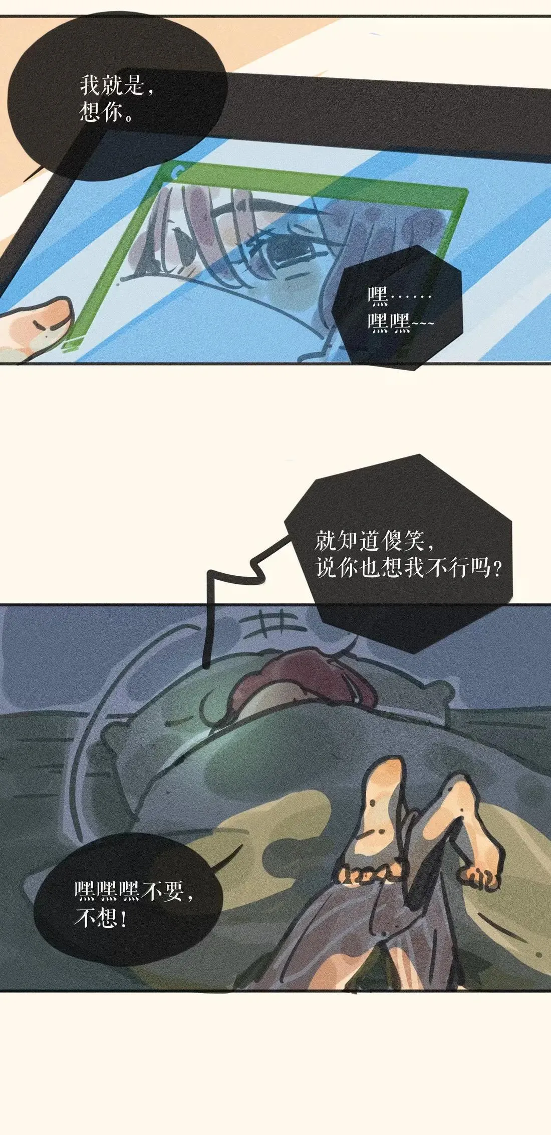 103 第一零三话 第25页