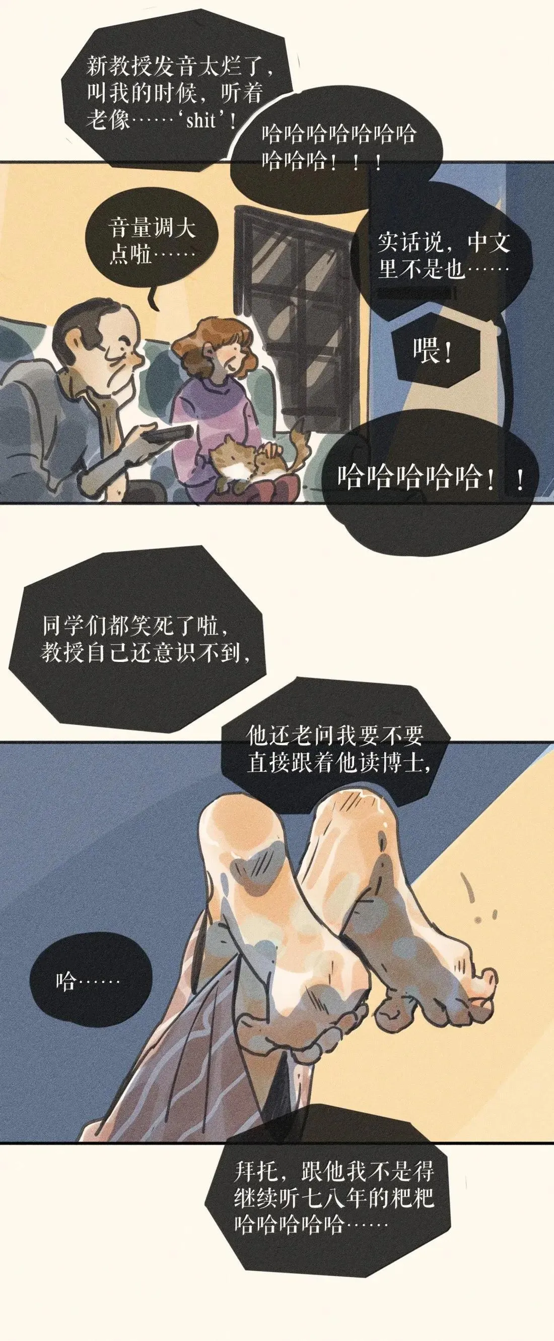 103 第一零三话 第27页
