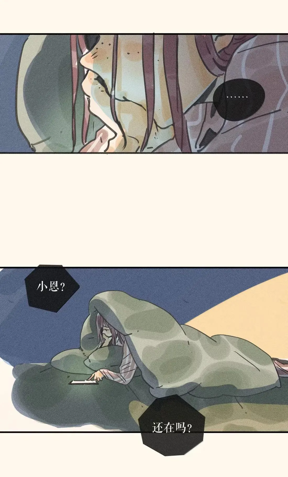 103 第一零三话 第28页