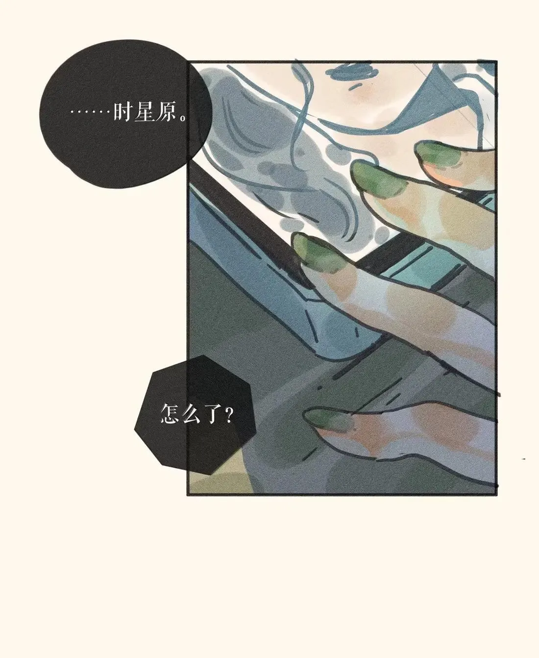 103 第一零三话 第29页