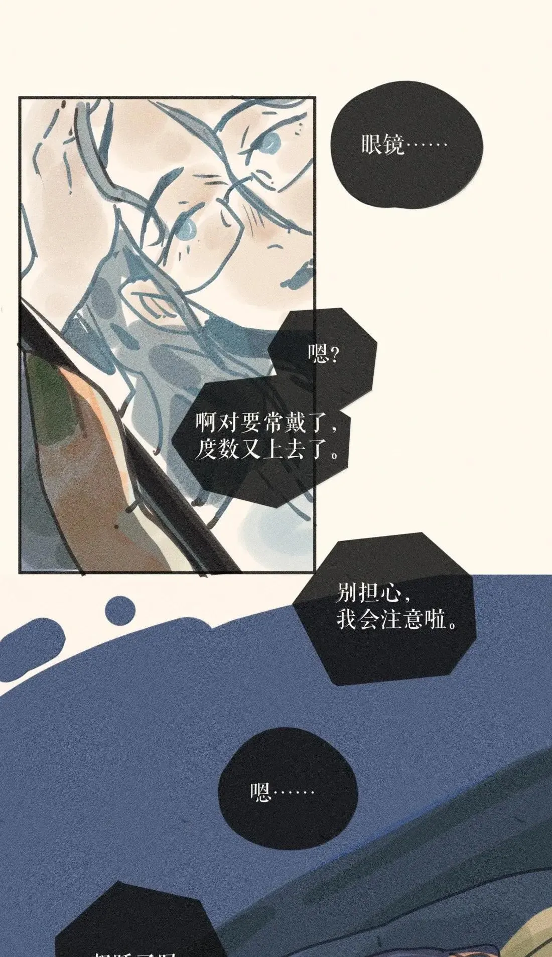 103 第一零三话 第30页
