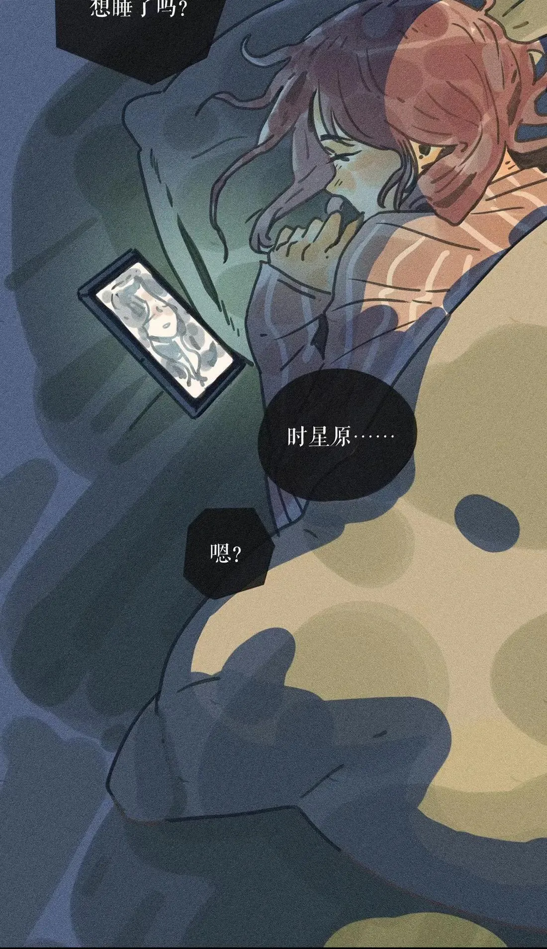 103 第一零三话 第31页
