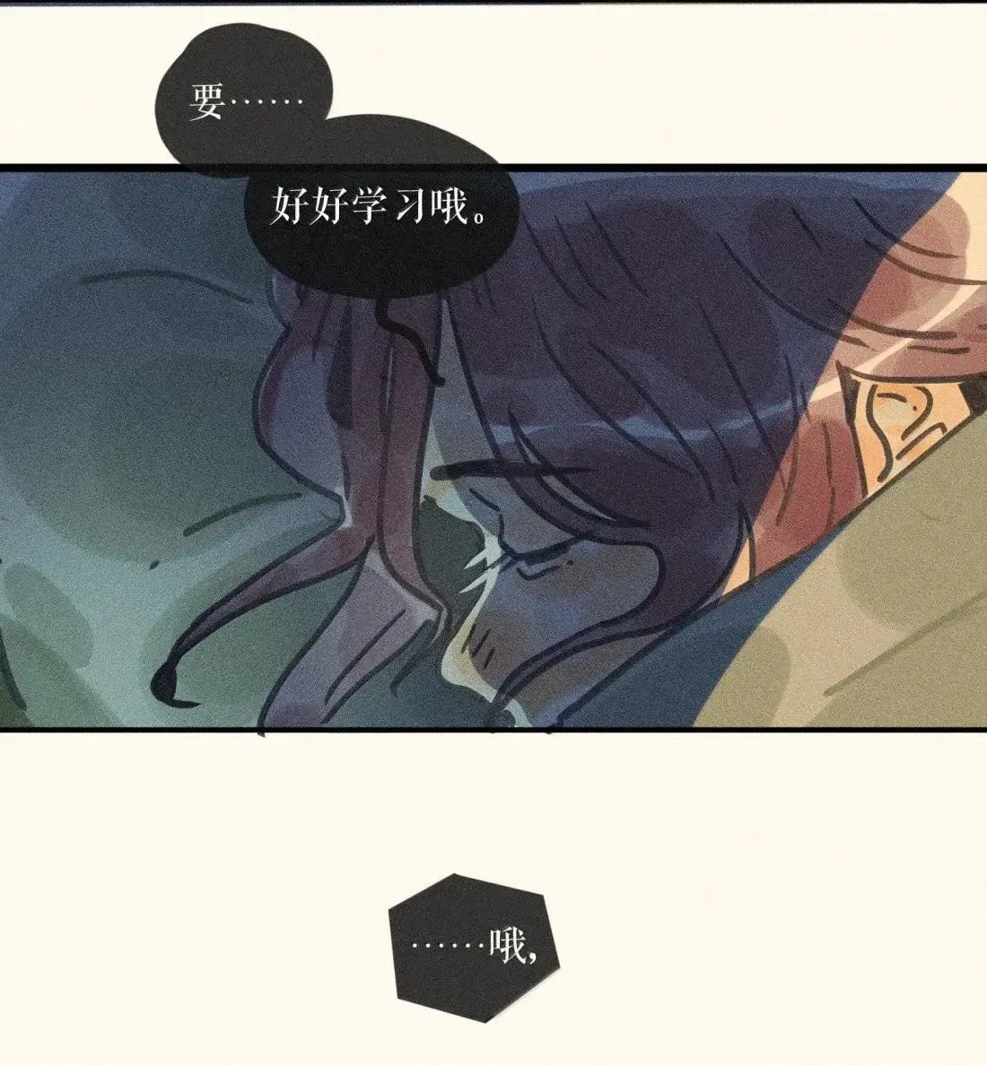 103 第一零三话 第32页