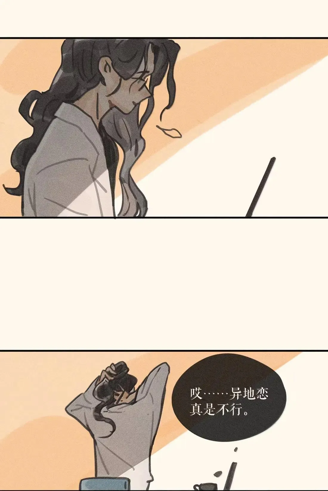 103 第一零三话 第34页