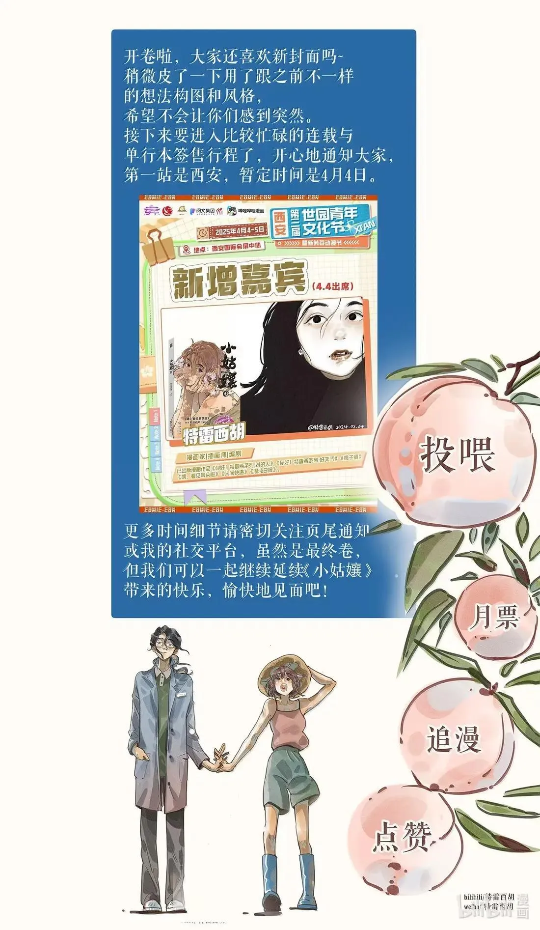 103 第一零三话 第39页