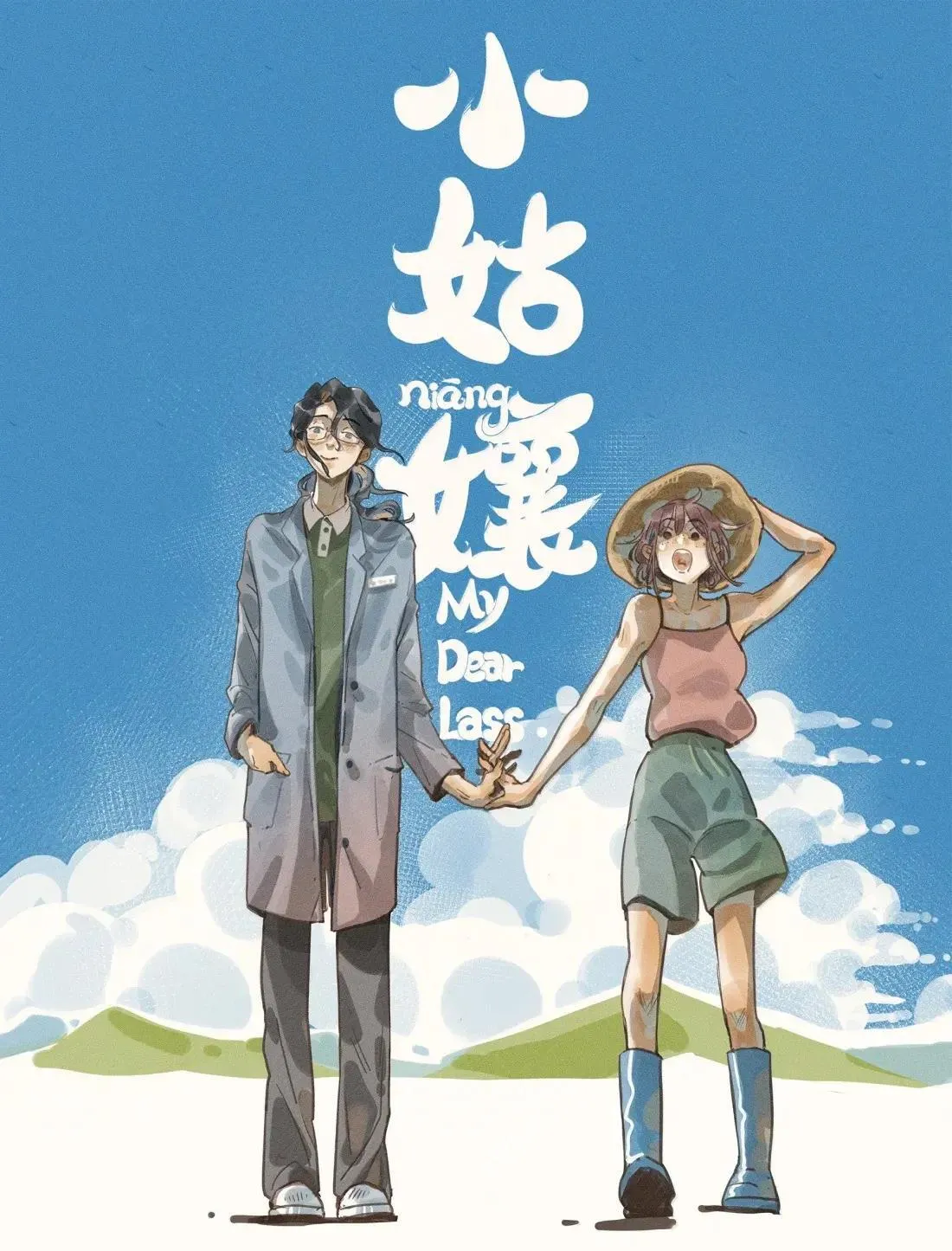 106 第一零六话 第1页