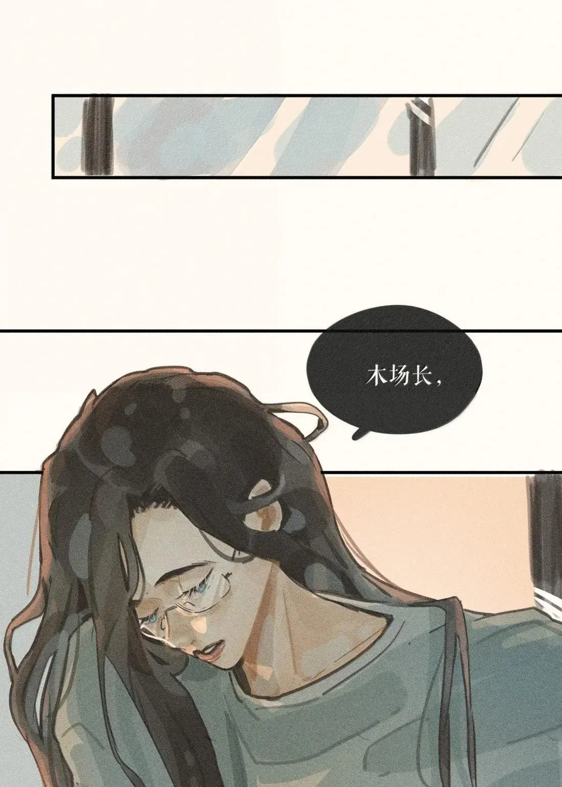 106 第一零六话 第3页