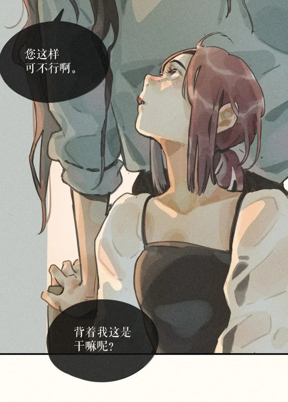 106 第一零六话 第4页
