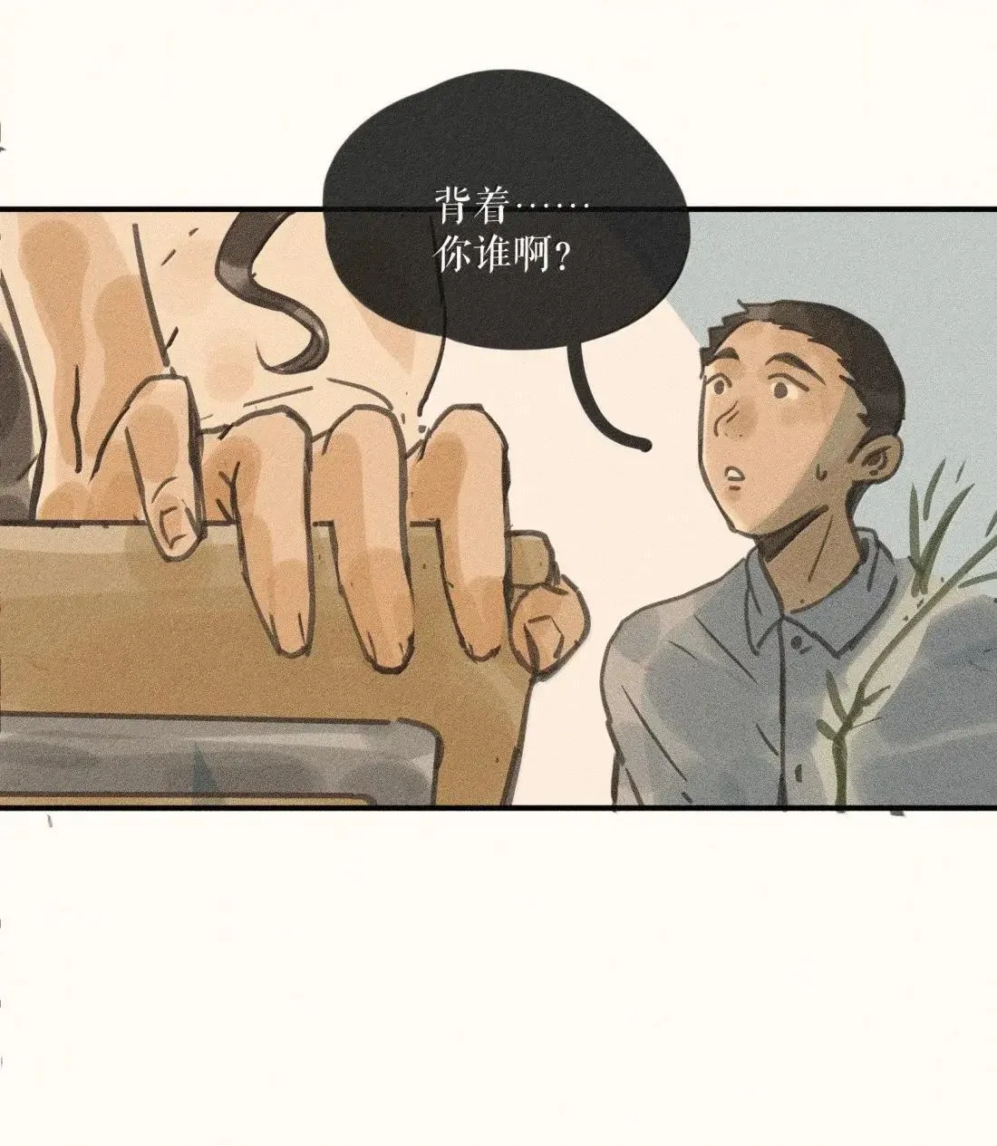 106 第一零六话 第5页
